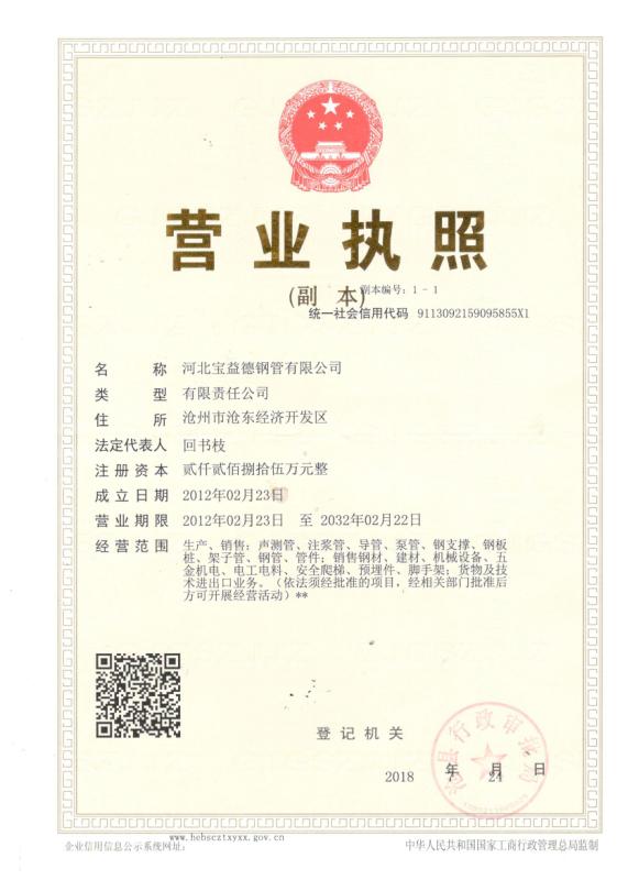 吉安营业执照